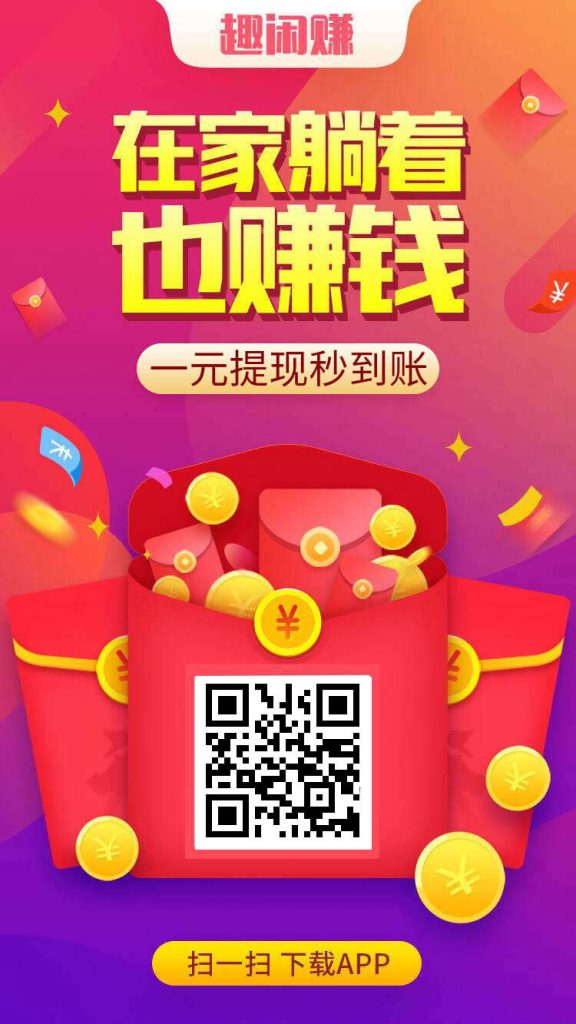 图片[2]_副业做单平台，1小时10元，简单扫码截图，零门槛，0投资_就是爱分享