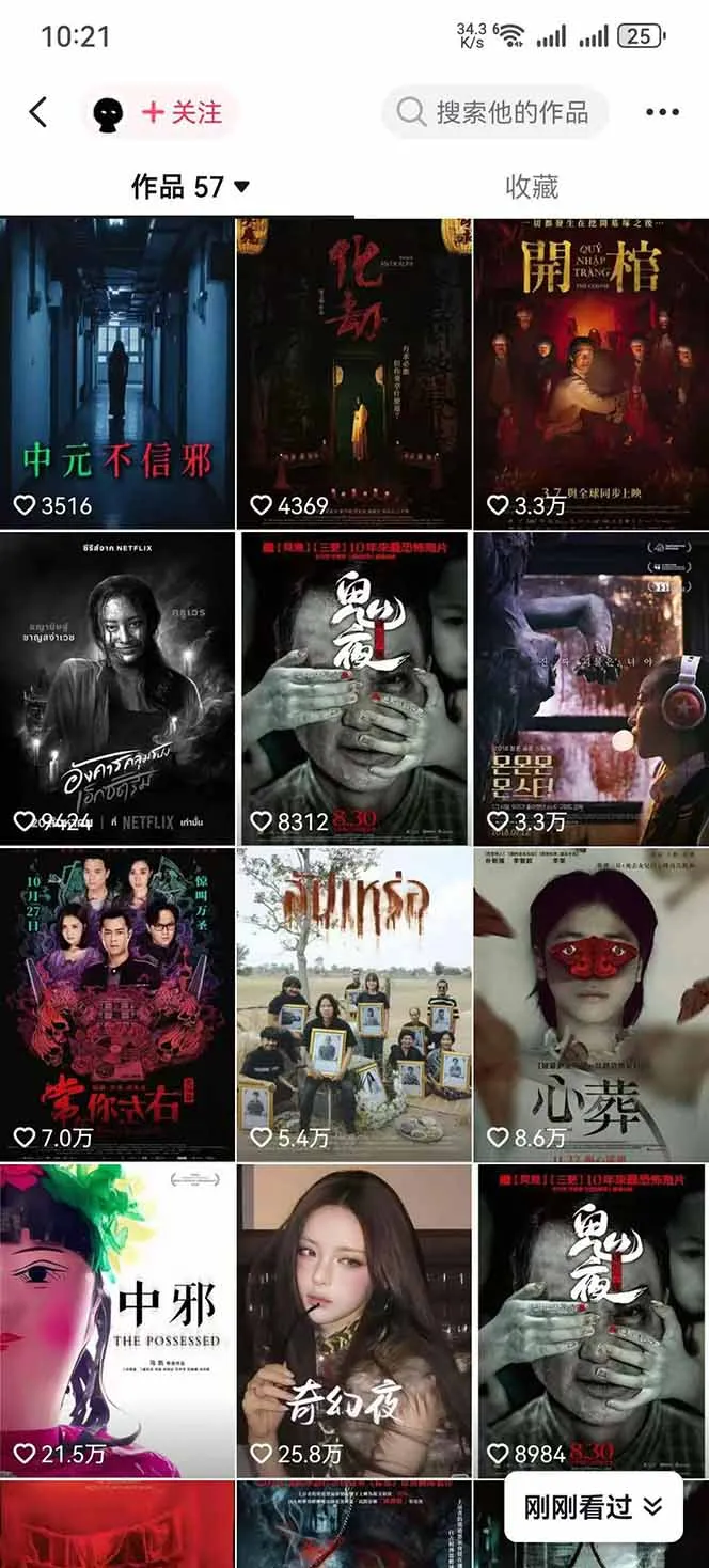 大怨种恐怖解说精选独家课:电影下载+文案配音+片头封面,手把手教你冲击热门分成 大怨种恐怖解说精选独家课:电影下载+文案配音+片头封面,手把手教你冲击热门分成