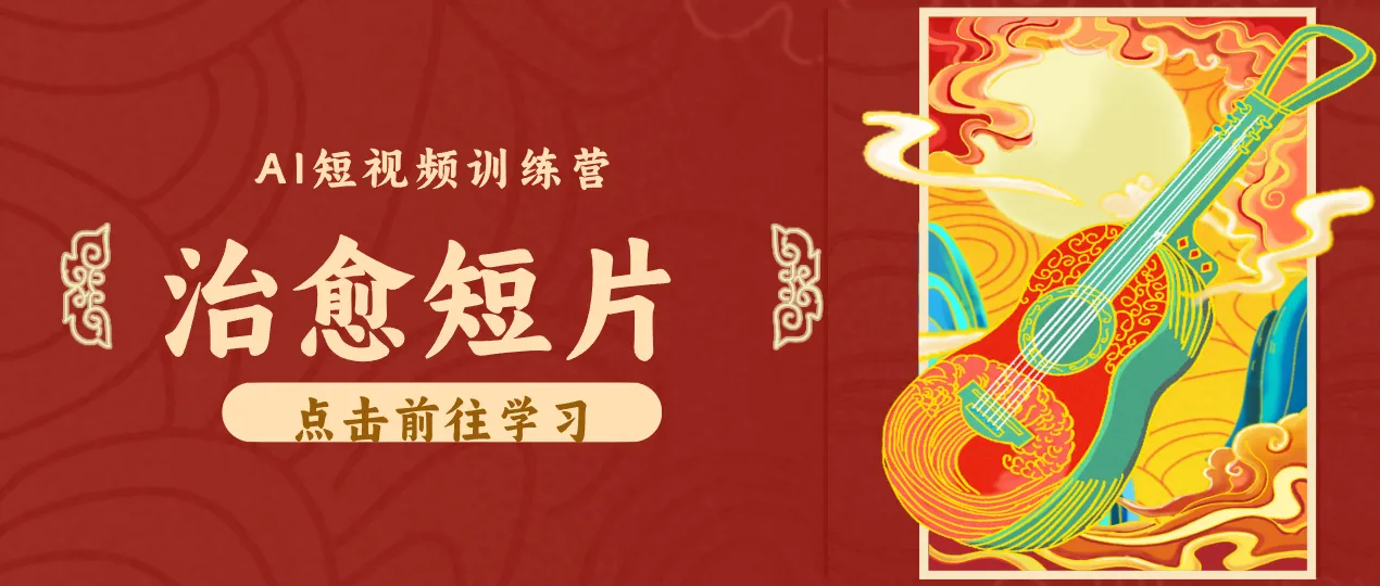 怀旧乡村治愈短片！零成本 AI 做童年动画，小众赛道轻松涨粉变现月入万元_一起云网创