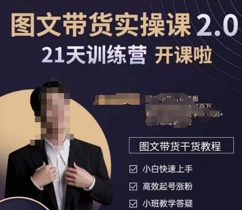 青山学院-图书带货实操课2.0，​从0学做，做图书账号运营变现，​快速上手，高效起号涨粉_就是爱分享