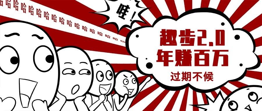 0门槛懒人手机天花板项目，每天2分钟，一年保底10000+，多种方式可扩大收益(抢首码)_就是爱分享