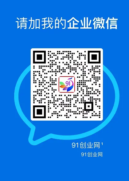 (17531期)创业网会员群,掘金社群;详细介绍,点此加入 (17531期)创业网会员群,掘金社群;详细介绍,点此加入