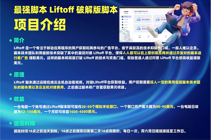 外面割1980的挂机广告撸美金项目单窗口日收益20＋可多开！_就是爱分享