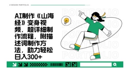 一个月十几W点赞妖怪变身视频，十分钟教会你(超详细制作流程) 分段_就是爱分享