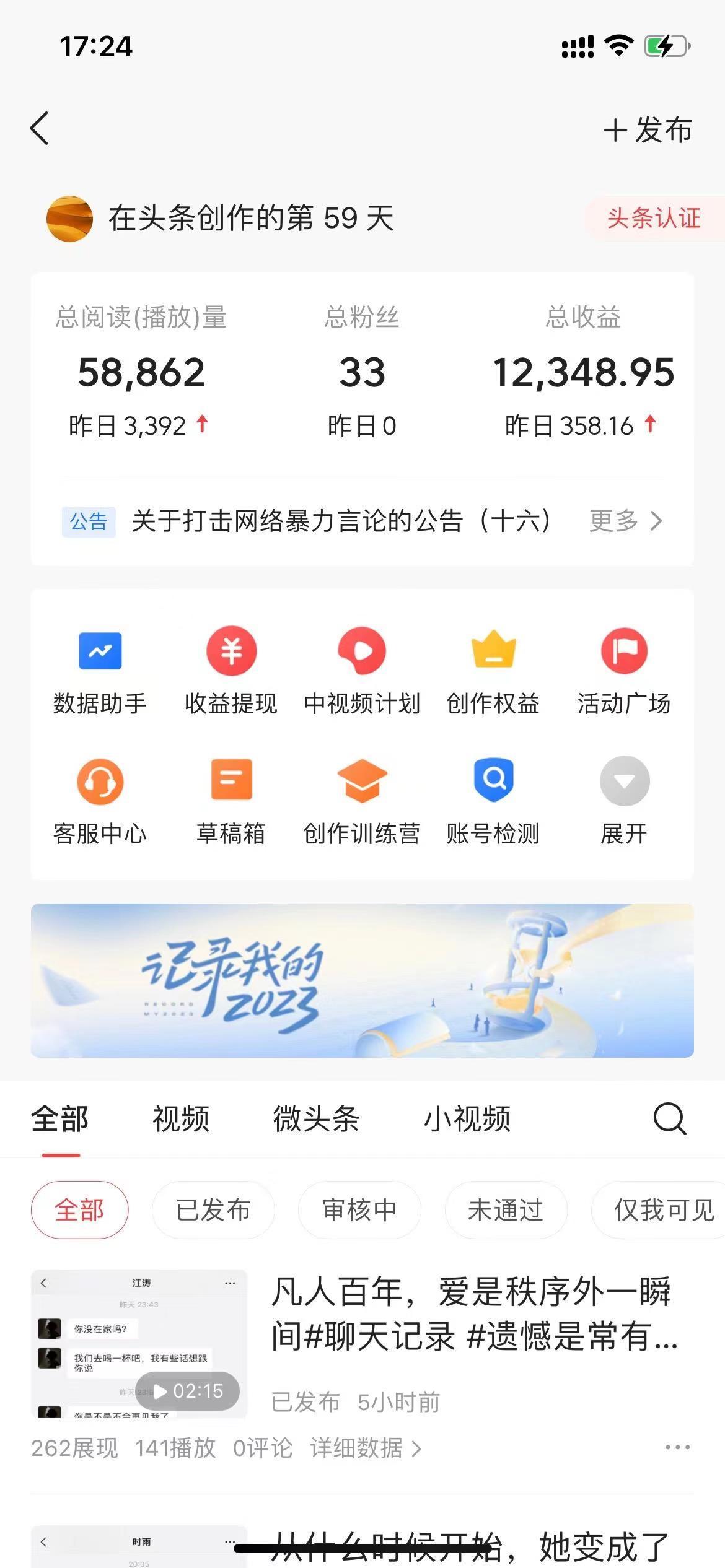 (8585期)抖音抄书起号秘籍，中视频变现最新玩法，日入500+的保姆级教程！_就是爱分享