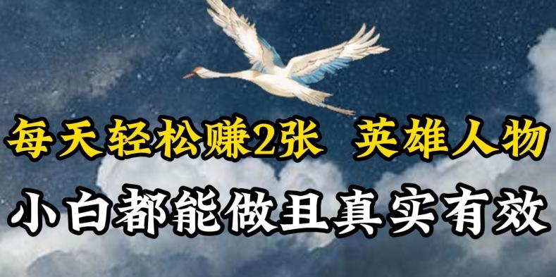 人物传记解说，每天轻松2张，操作简单两天见到收益【揭秘】_就是爱分享