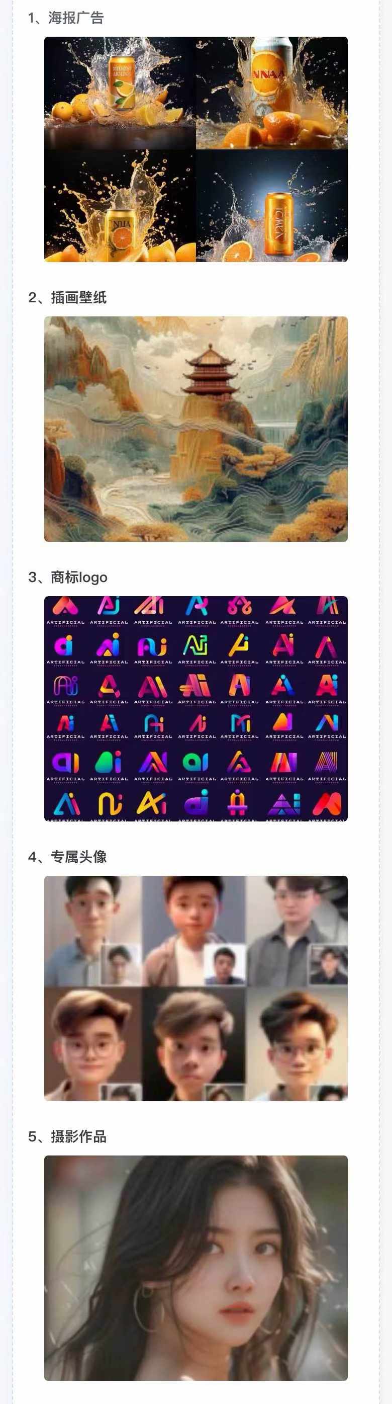 图片[2]_AI全面变现实操班：从0到1引领你赚取副业首桶金 AI工具玩法/实战技能/变现_就是爱分享