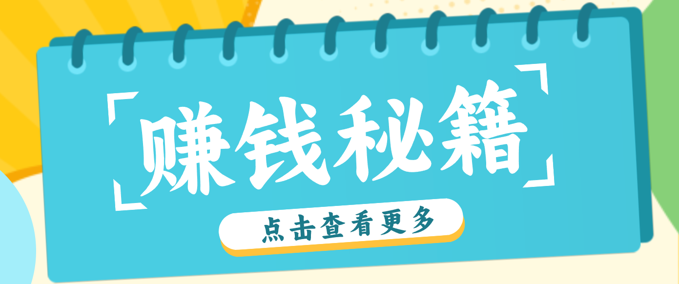 0粉丝也能赚钱!剪映旗下软件剪小映的推广活动,拉新5元/单月入近3000+_就是爱分享
