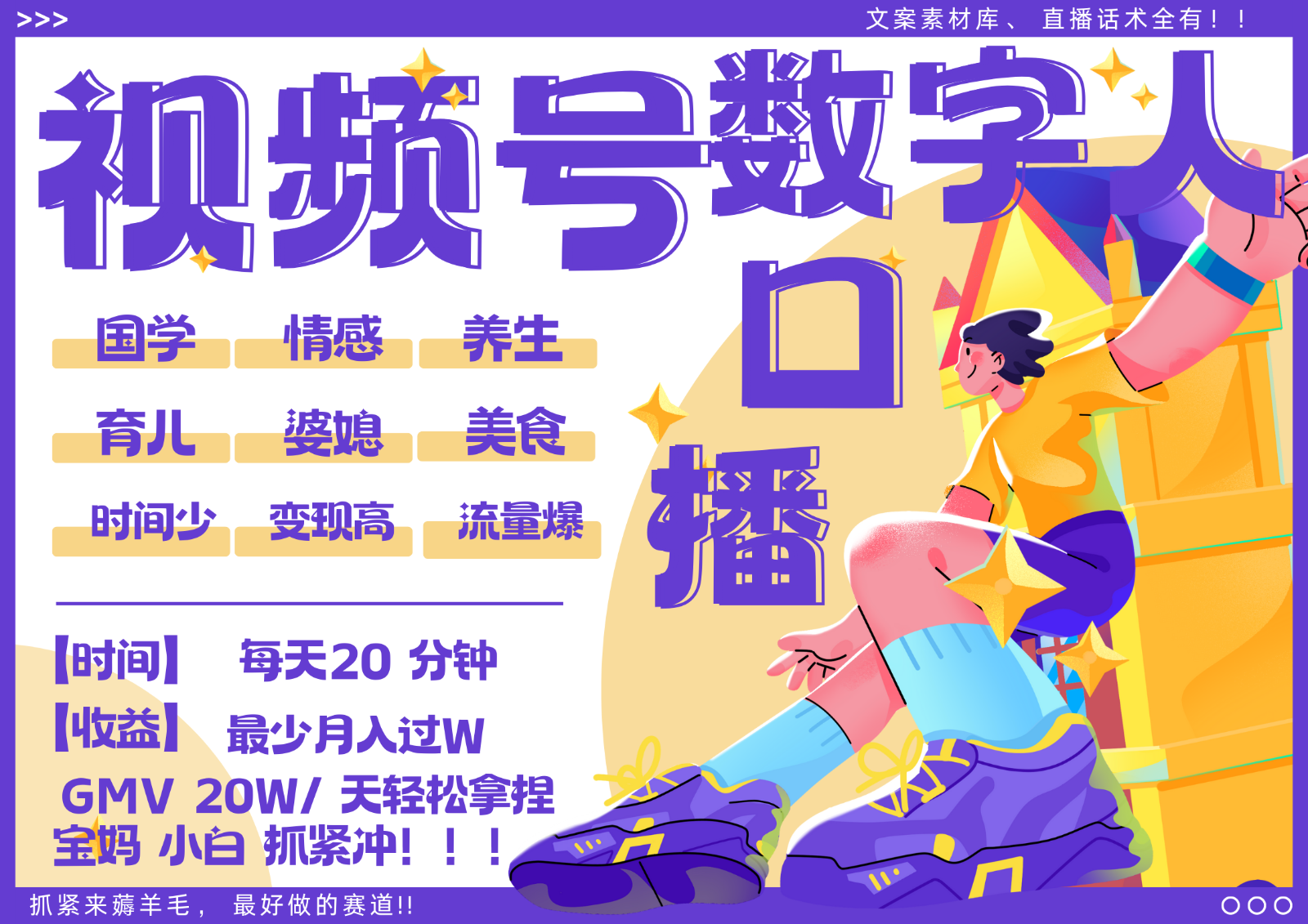 蝴蝶号数字人暴力起号 AI改写文案 再也不用费劲录口播 国学 心理学 养生 疗愈 ..._就是爱分享