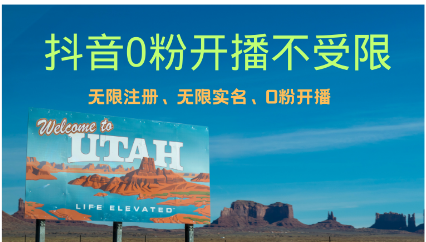 抖音无限实名技术3.0，一个身分证可以实名无数个抖音，几分钟一个自己..._就是爱分享