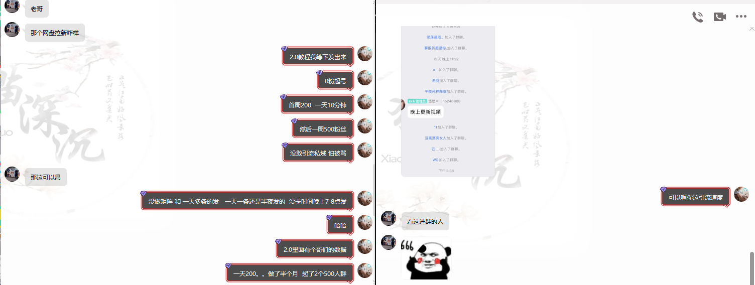图片[8]_网盘拉新_实战系列，小白单月破5K(v3.0版保姆级教程)_就是爱分享