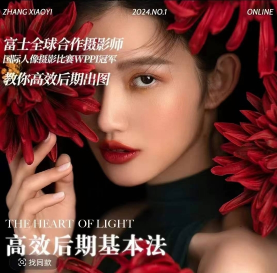 高效后期基本法，高效基础课程+进阶商业课程，教你高效后期出图_就是爱分享
