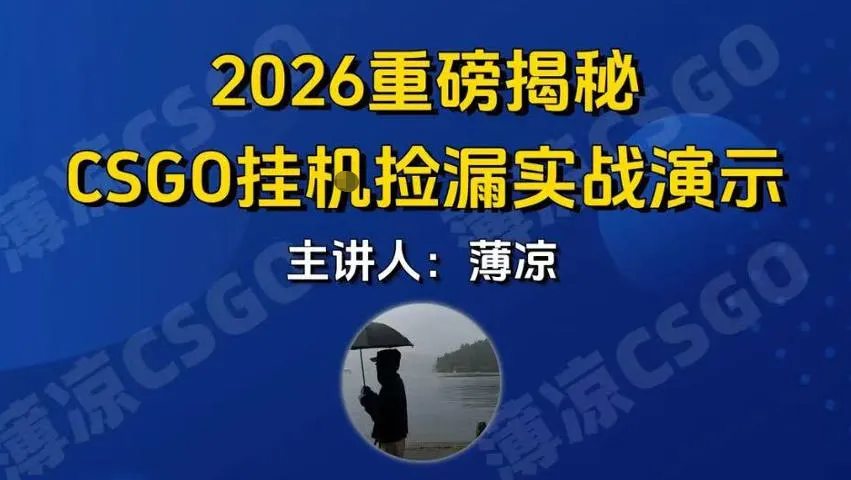 CSGO游戏挂G游戏搬砖最新升级,普通小白一部手机可日入3张+当天见结果,支持验证【揭秘】_就是爱分享