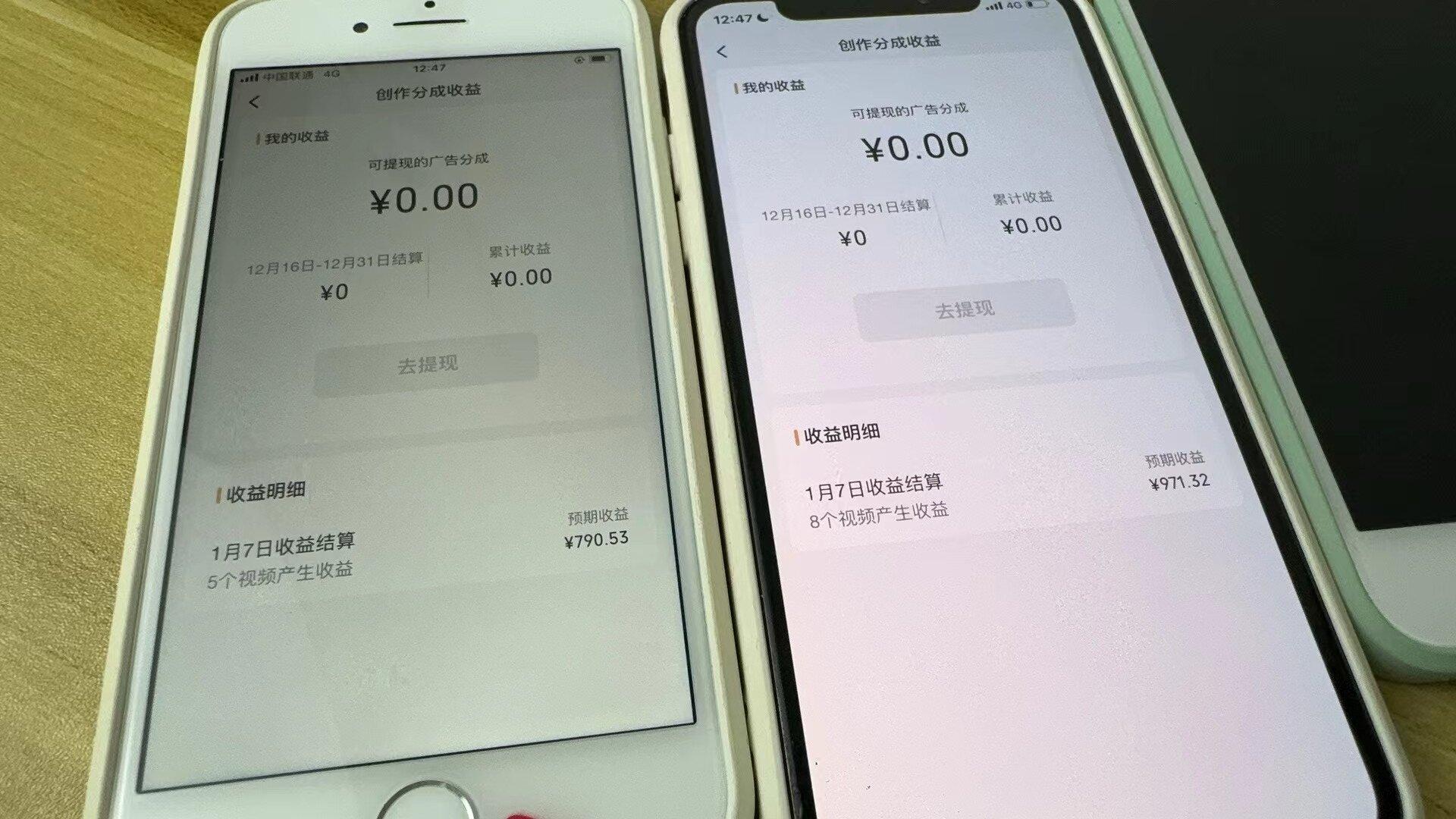 (8549期)全网独家首发，视频号BUG，超短期项目，单号每日净收益300-5000！_就是爱分享