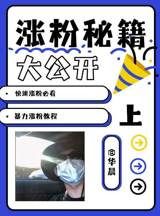 最新AI美女玩法，颜值暴力涨粉教程，涨粉秘籍大公开_就是爱分享