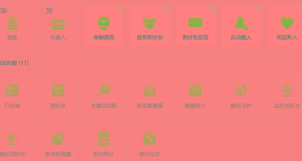 (8580期)功能齐全的微信自动清粉软件，可自用可变现，一天400+，0成本免费分享_就是爱分享