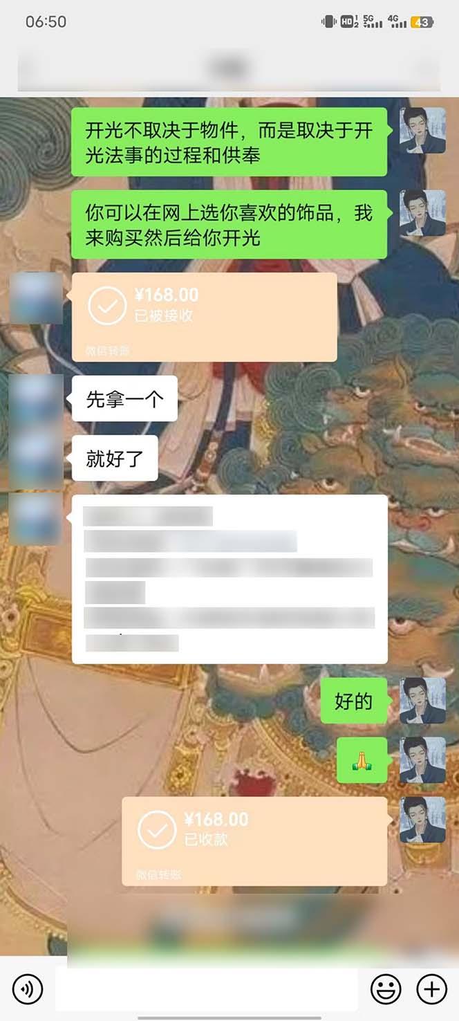 图片[3]_15天纯利10W+，国学掘金计划2024玩法全网首次公开(视频课程+交付手册_就是爱分享