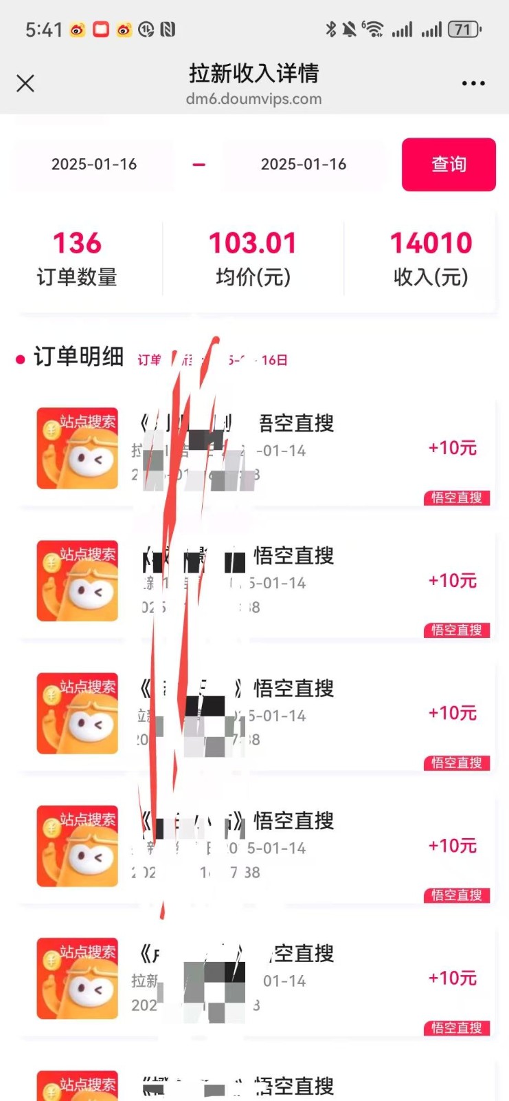 图片[2]_不发作品不直播，评论就有钱，一条最高10块，一天搞了9200_就是爱分享