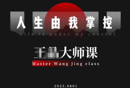 流量破局-人生由我掌控,从素人快速进阶,实现流量与商业价值双丰收 流量破局-人生由我掌控,从素人快速进阶,实现流量与商业价值双丰收