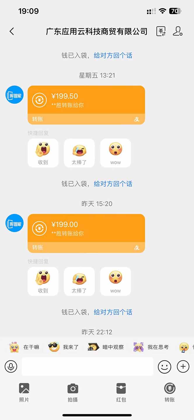 图片[2]_应用云脚本全自动下载拉新，小白也能轻松日入1000+_就是爱分享