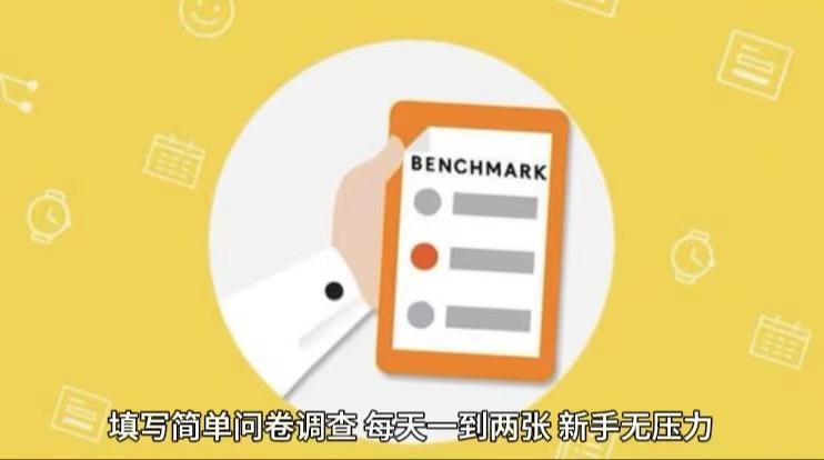 简单选题问卷调查，每天12张，不需要经验新手小白无压力(附渠道地址)_就是爱分享