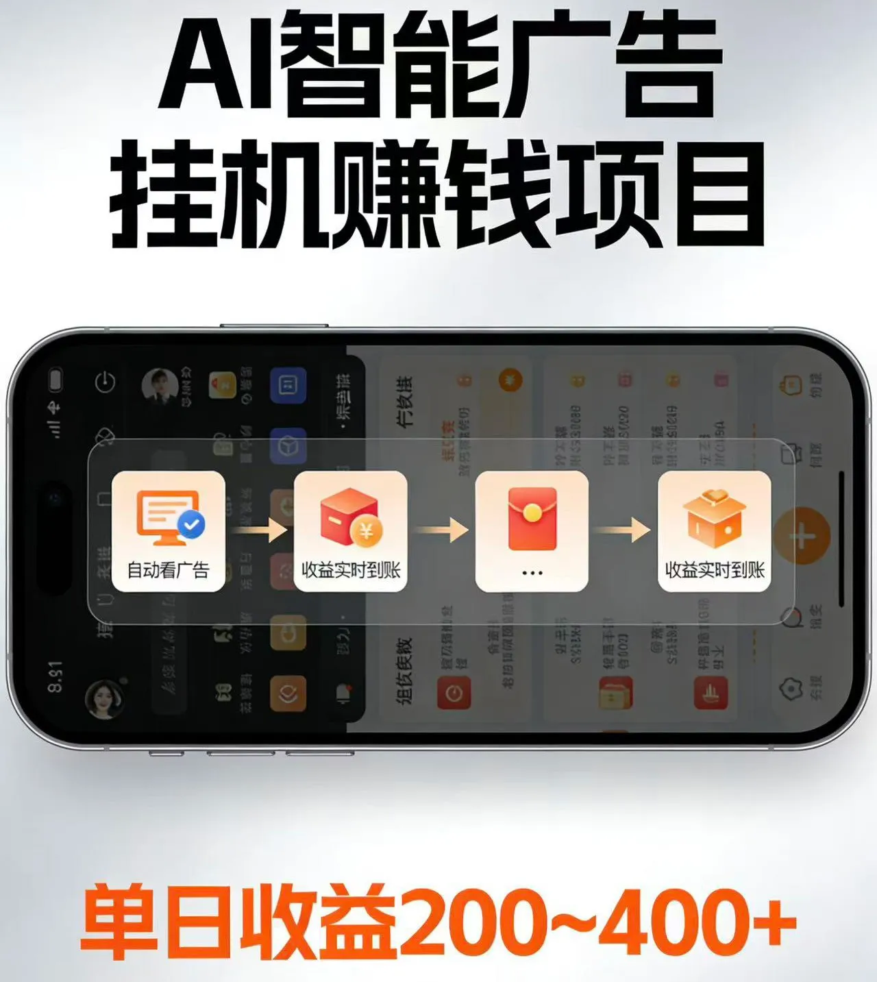 电脑全自动看广告计划，无需人工盯守，每日稳定收益200-400+_一起云网创