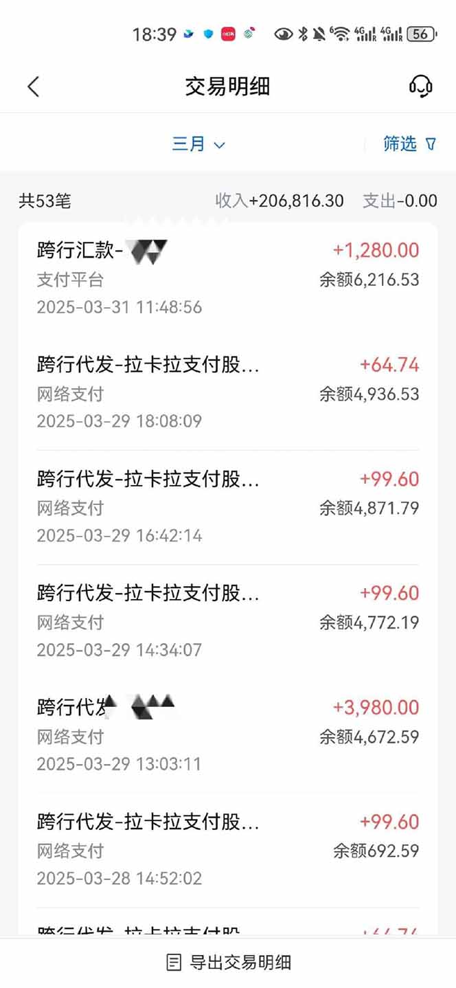 图片[4]_【2025年4月】知识付费镰刀训练营：单号年赚百万的超级IP孵化术_就是爱分享