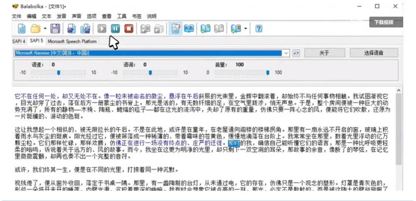 【离线版】微软TTS语音配音!含晓晓,云希等12款离线模型,含多线程小说合成器,10000字仅需10s即可 【离线版】微软TTS语音配音!含晓晓,云希等12款离线模型,含多线程小说合成器,10000字仅需10s即可
