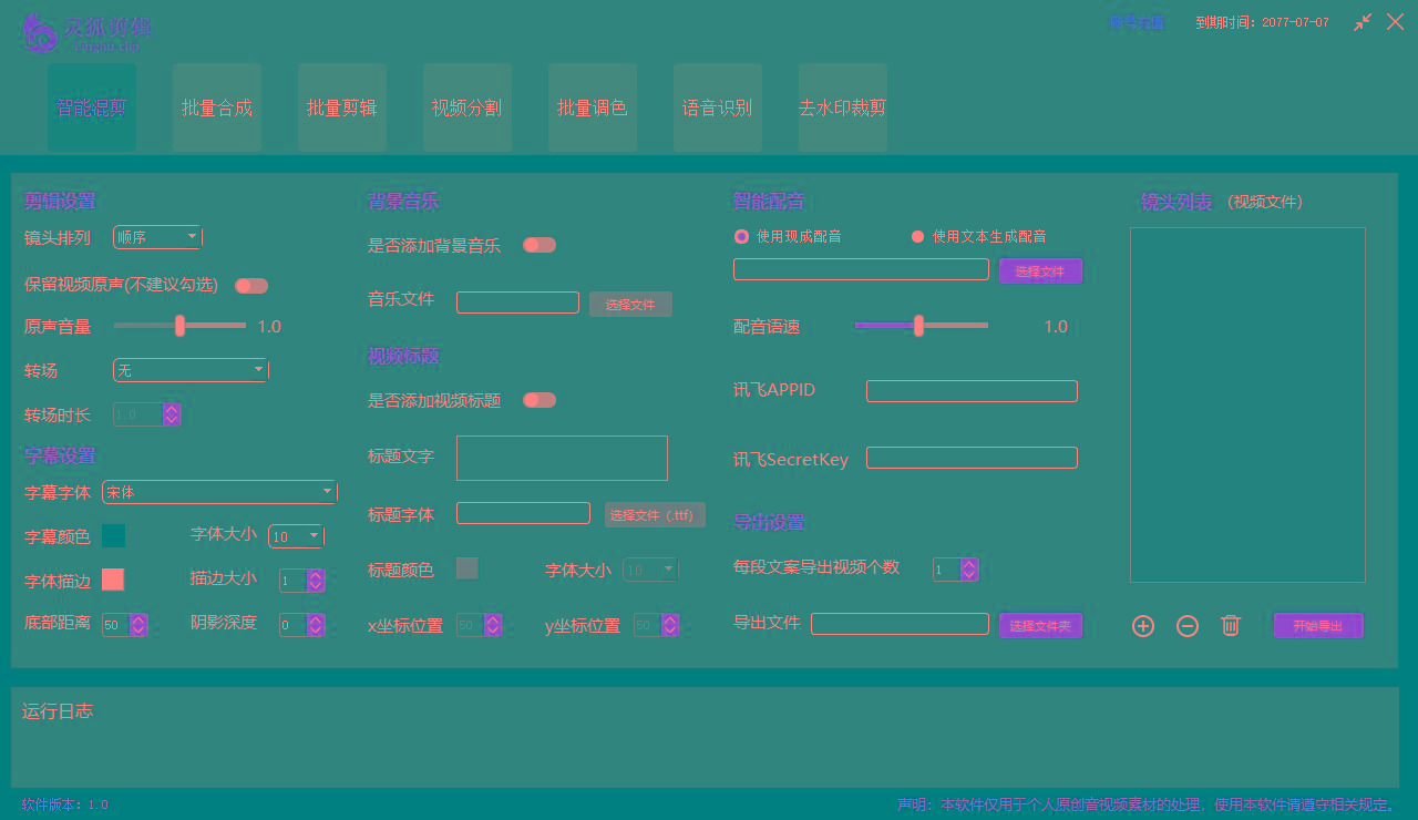 (8559期)灵狐视频AI剪辑+去水印裁剪+视频分割+批量合成+智能混剪【永久脚本+详..._就是爱分享