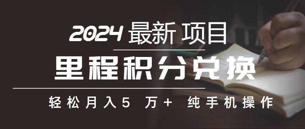 2024最新项目，冷门暴利，暑假来临，正是项目利润爆发时期。市场很大，…_就是爱分享