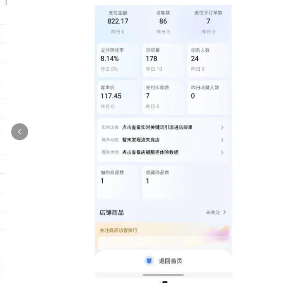薅流实物原版2026新规新玩法,上架精细化,AI优化,几天就能出单,单店月收益1k+ 薅流实物原版2026新规新玩法,上架精细化,AI优化,几天就能出单,单店月收益1k+