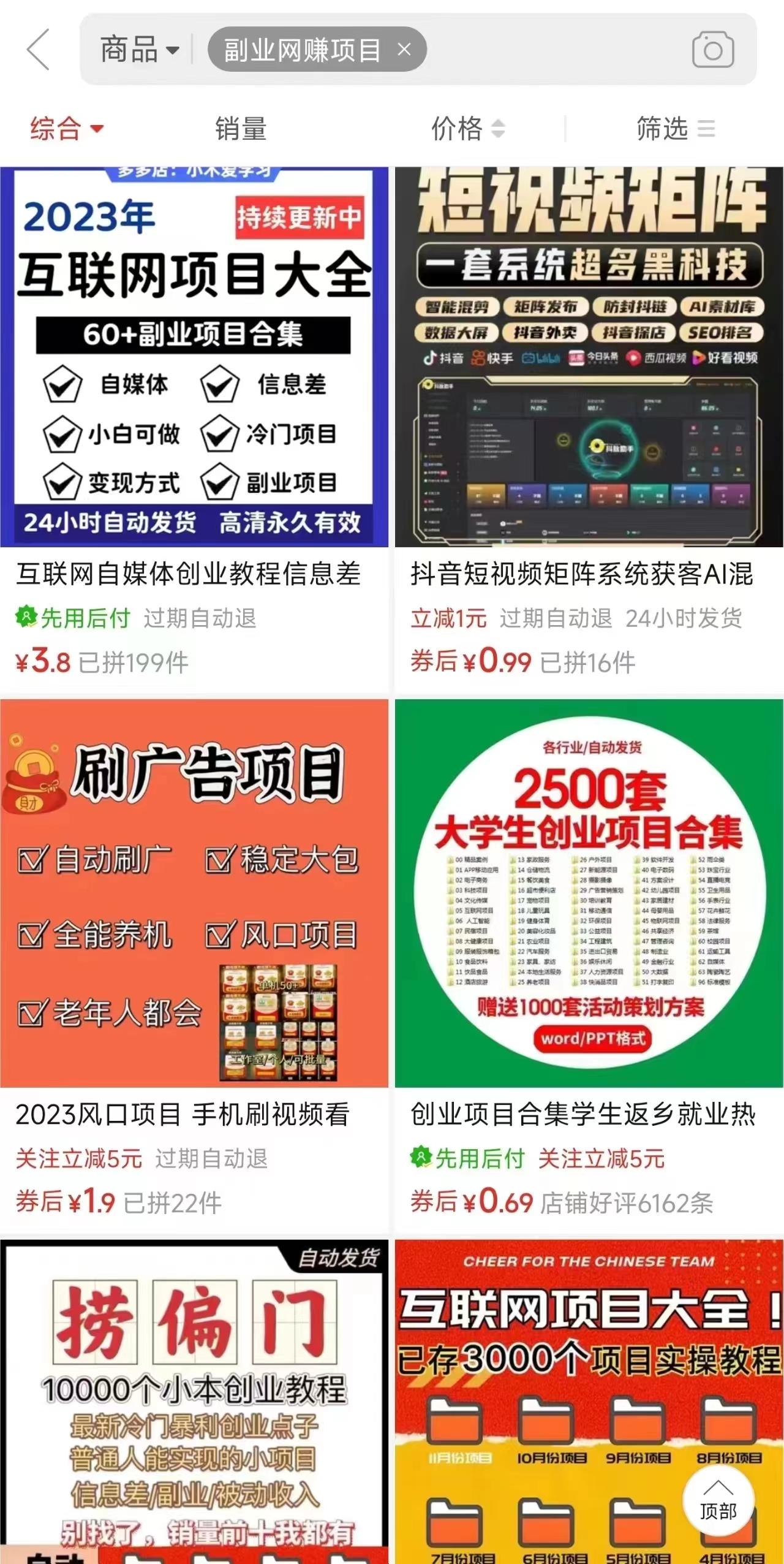 图片[2]_电商平台暴力引流,被动日引400+创业粉不发作品，不截流，不发私信_就是爱分享