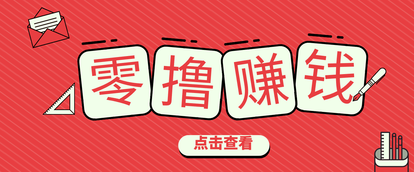 一个很香的副业下了班就能做,零成本零门槛每天1-2小时就能稳定收入50+_就是爱分享