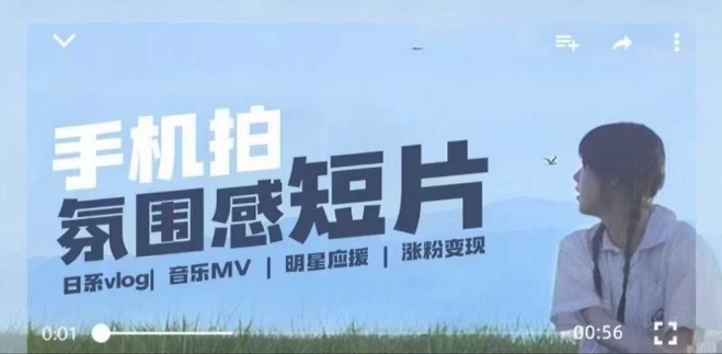 用手机拍微剧情短片，使用镜头记录美好生活，设备+创作+拍摄+后期，制作全流程一网打尽_就是爱分享