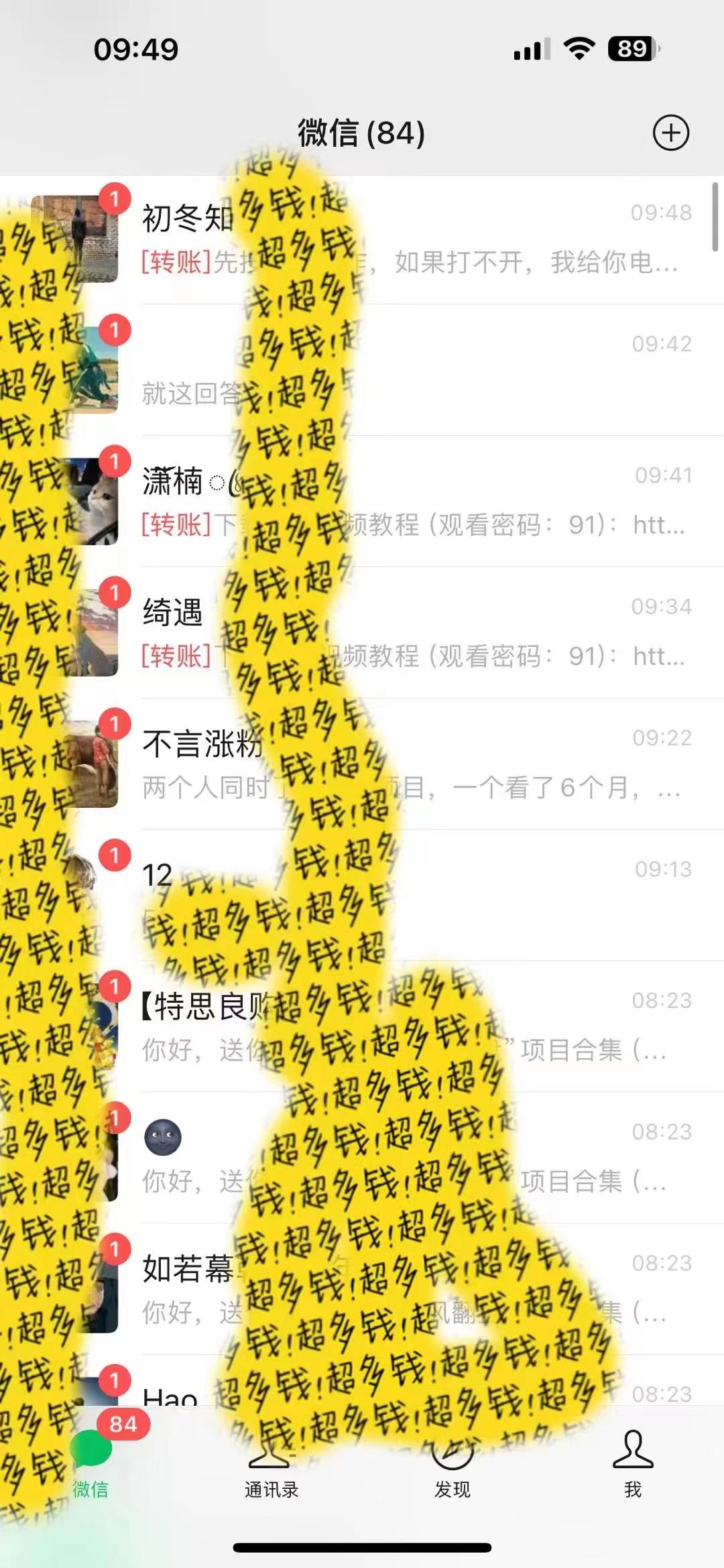 2024最新引流教程，微信读书引流，日引流100+ , 2个月6000粉丝，保姆级教程_就是爱分享