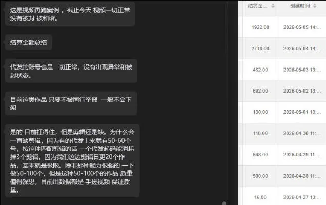 【团长合作2.0】视频矩阵项目_招发手矩阵+剪辑师，共赢项目【揭秘】