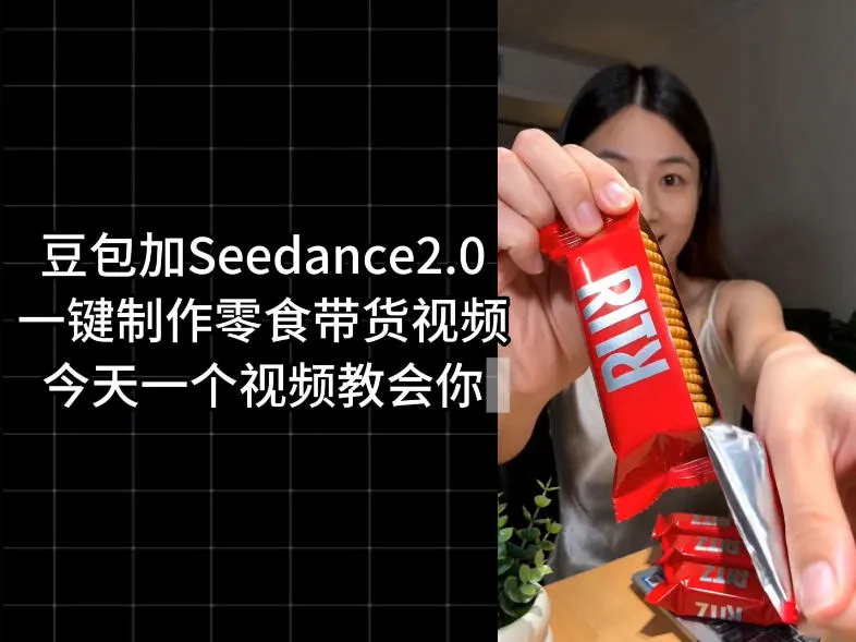 零食带货视频工作流一键生成,coze工作流搭建教程,实操教学_一起云网创