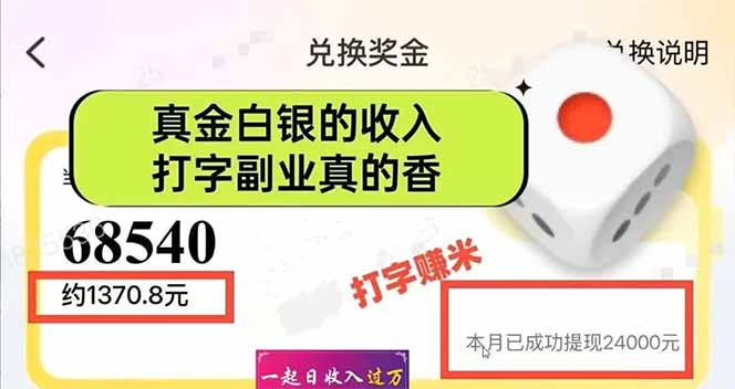 图片[1]_手机聊天即可赚钱，一小时狂薅300+！多开矩阵立马翻倍，提现秒到账！(…_就是爱分享