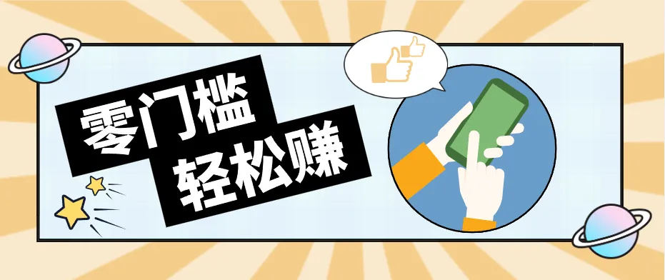 公众号网盘拉新怀旧玩法，零成本零门槛矩阵操作，轻松月入万元_就是爱分享