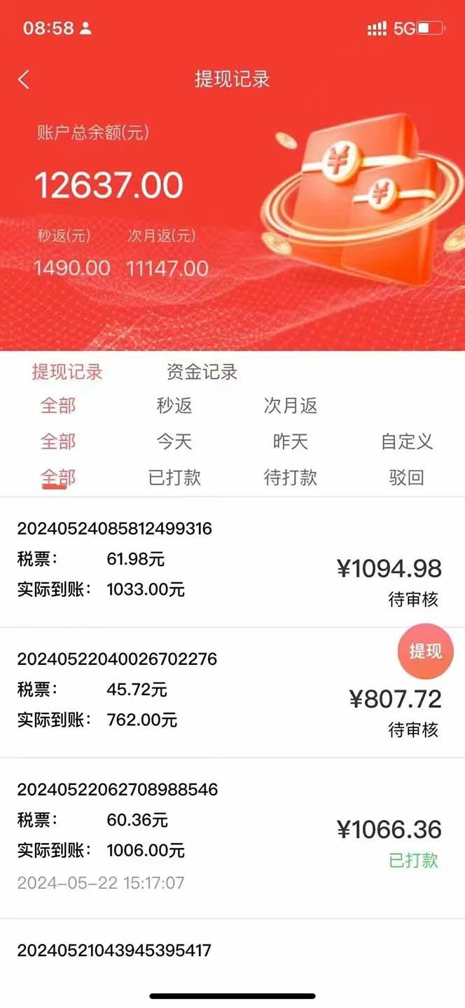 图片[1]_最新流量卡代理掘金，复制粘贴日赚3000+，零成本零投入，新手小白有手就行_就是爱分享