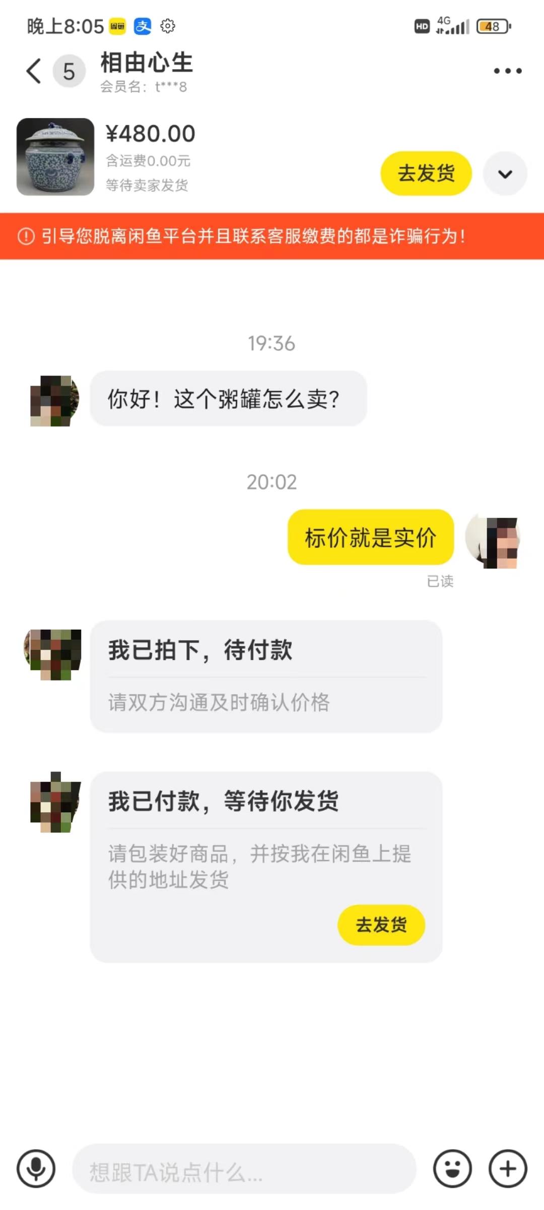 图片[3]_(9337期)咸鱼无货源古玩市场3.0最新玩法，轻松驾驭古玩市场，日利润轻松四位数！…_就是爱分享