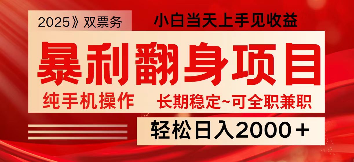 日入2000+ 全网独家娱乐信息差项目 最佳入手时期 新人当天上手见收益_就是爱分享