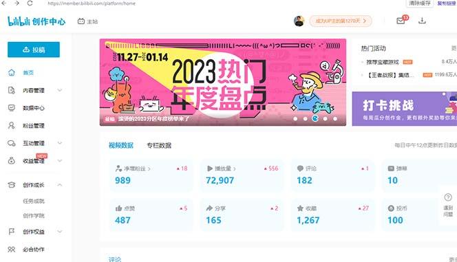 (8633期)【B站新技术】日引100+优质创业粉,直接套模式,快速搞网赚粉_就是爱分享