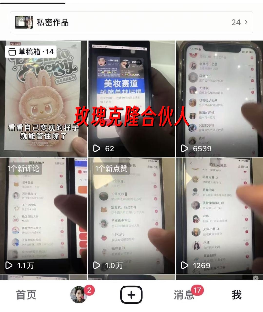 （16971期）ai鲁大魔，自媒体必备的软件，玫瑰克隆神器，一键爆款，详细教程