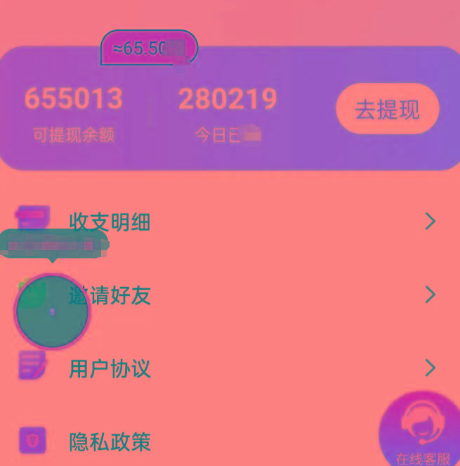 新平台薅羊毛小项目，5毛钱一个广告，提现无门槛！一天140+_就是爱分享