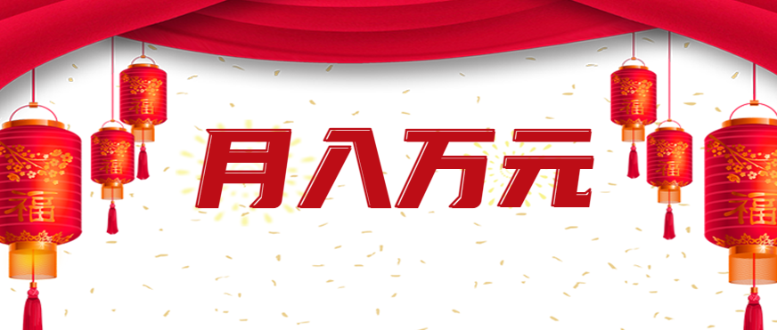 利用AI制作短视频,无脑操作闷声发财的搬运工,新手也能日入300+_就是爱分享