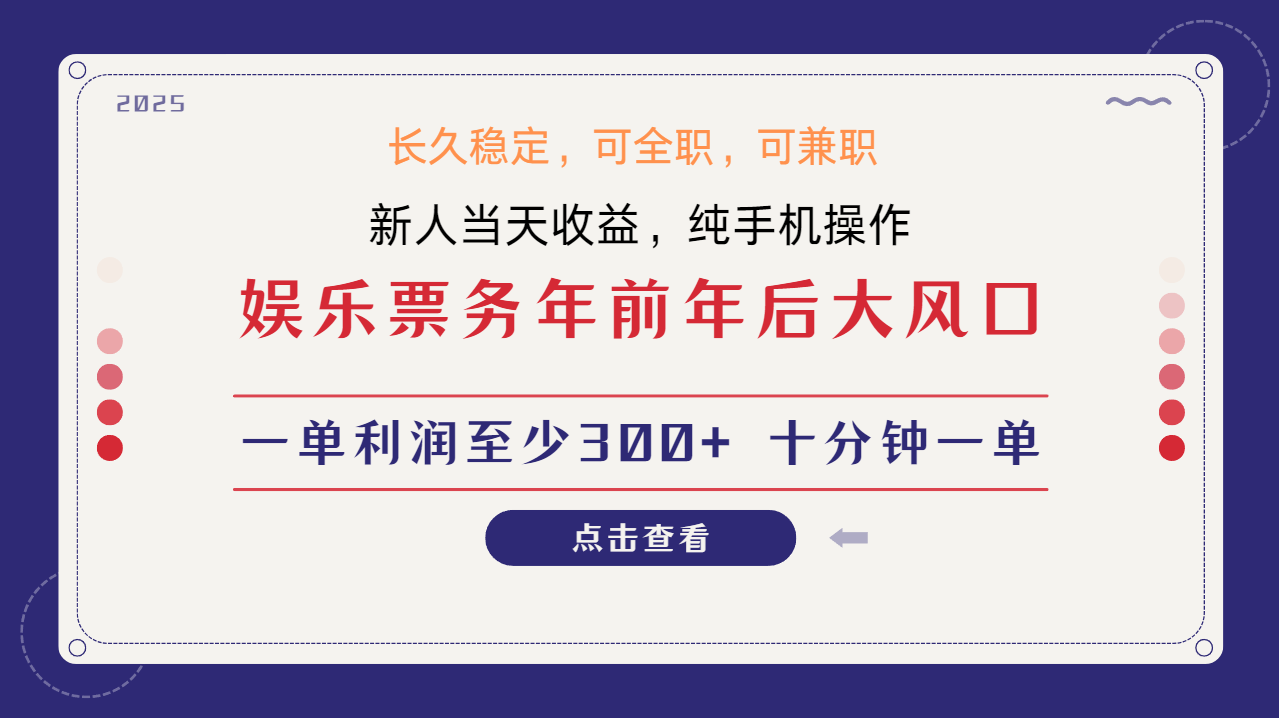 日入1000+ 娱乐项目 最佳入手时期 新手当日变现 国内市场均有很大利润_就是爱分享