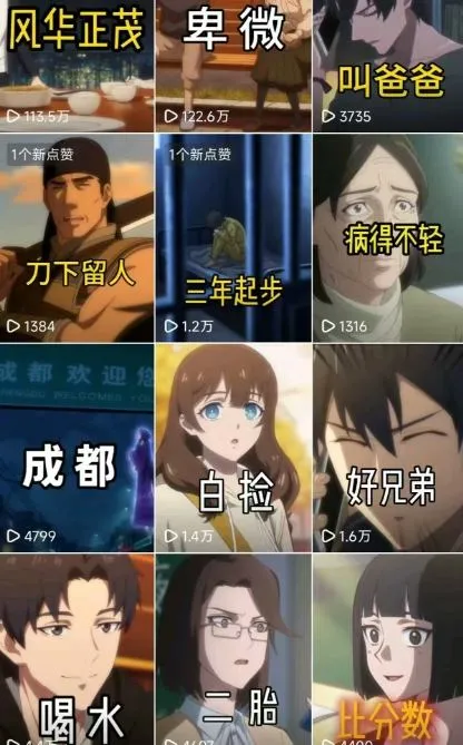 26年某大佬最新Ai漫剧陪跑课程,普通人从零开始做AI漫剧,副业月入2W+ 26年某大佬最新Ai漫剧陪跑课程,普通人从零开始做AI漫剧,副业月入2W+