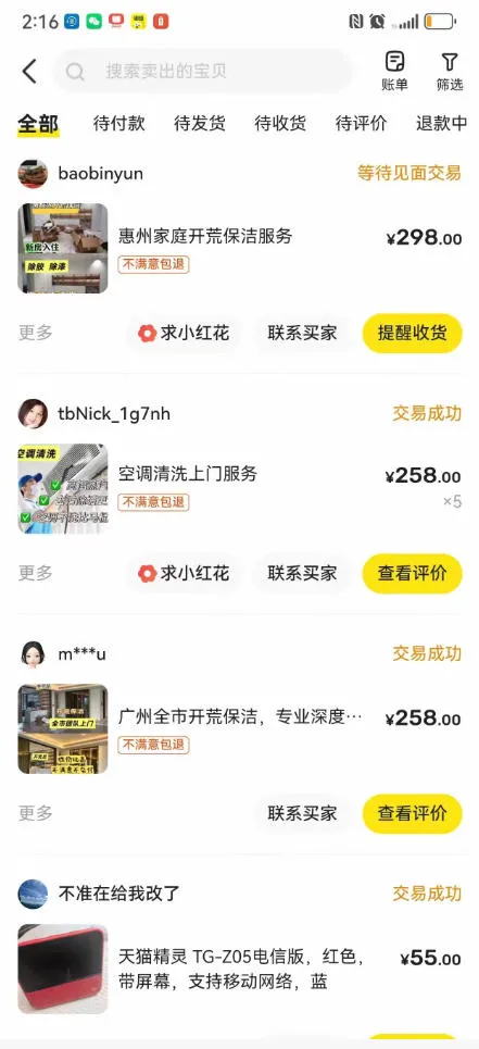 闲鱼家政副业项目，无需门店，低成本启动，高利润低竞争，玩法简单，月入1W+