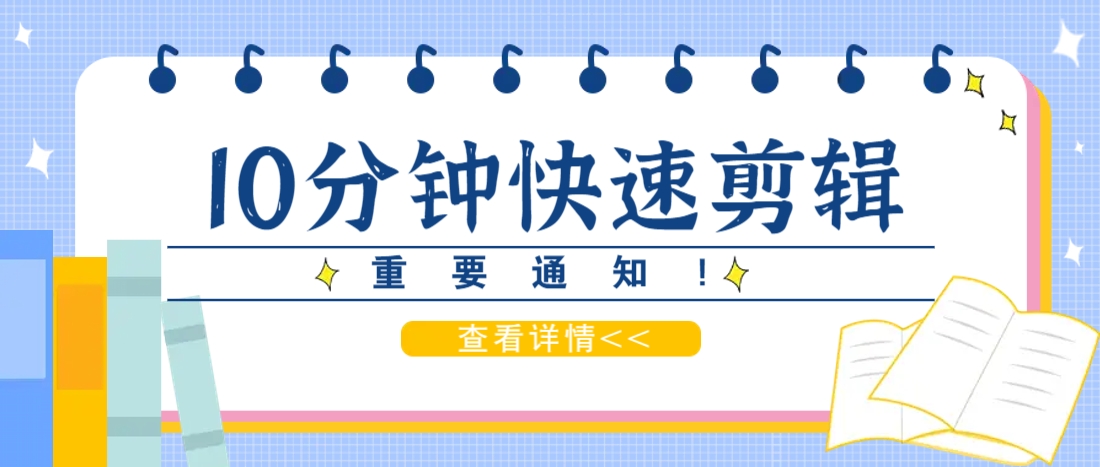 利用智能剪口播功能 deepseek+文本剪辑，教你10分钟完成一条短剧剪辑视频！_就是爱分享